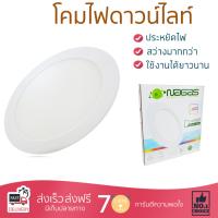 โคมไฟดาวไลท์ โคมไฟเพดาน ดาวน์ไลท์ LED DWL-PN6 15W DL NAGAS ALUMINIUM/PLASTIC WHITE 6" ROUND | NAGAS | LED DWL-PN6 15W. 6500K สว่างกว่าเดิม กินไฟน้อยกว่าหลอดทั่วไป ไม่ร้อน ใช้งานได้ยาวนาน