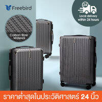 Freebird【discount】 ญี่ปุ่น นำเข้า คาร์บอนไฟเบอร์ น้ำหนักเบาเป็นพิเศษ พกพาสะดวก หมุนได้ 360 องศา เงียบ กระเป๋าเดินทาง กระเป๋าลาก