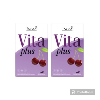Vita plus วิตามินม่วง [กล่องม่วง] วิต้าอิงฟ้า  บรรจุ 10 แคปซูล (2 กล่อง)
