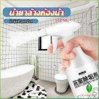 Gw สเปรย์ขจัดคราบตะกรันในห้องน้ํา ก๊อกน้ำ สุขภัณฑ์ต่างๆ Bathroom cleaner