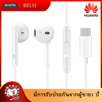 หูฟัง หัวเว่ย Hi-Res USB Type-C 3.5mm หูฟัง ชุดหูฟังมีสายสำหรับ Huawei Mate 10 Xiaomi 6 5Fit for: Huawei Mate10/20pro/Mte Res/HUAWEIP20/P20 Pro/P20 Pes/HUAWEI Honor10/Honor v10 by BELSI