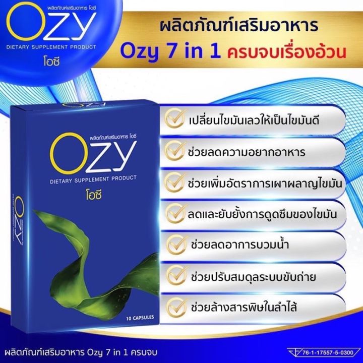 2-แถม-2-ozy-โอซี่-หนิง-ปณิตา-ozy-dtx-chlorophyll-plus-โอซี่-คลอโรฟิลล์-พลัส-มีอัลฟาฟา