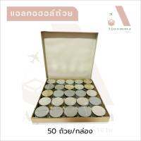 แอลกอฮอล์ถ้วย 1 กล่อง มี 50 ถ้วย ร้อนนาน ไร้ควัน