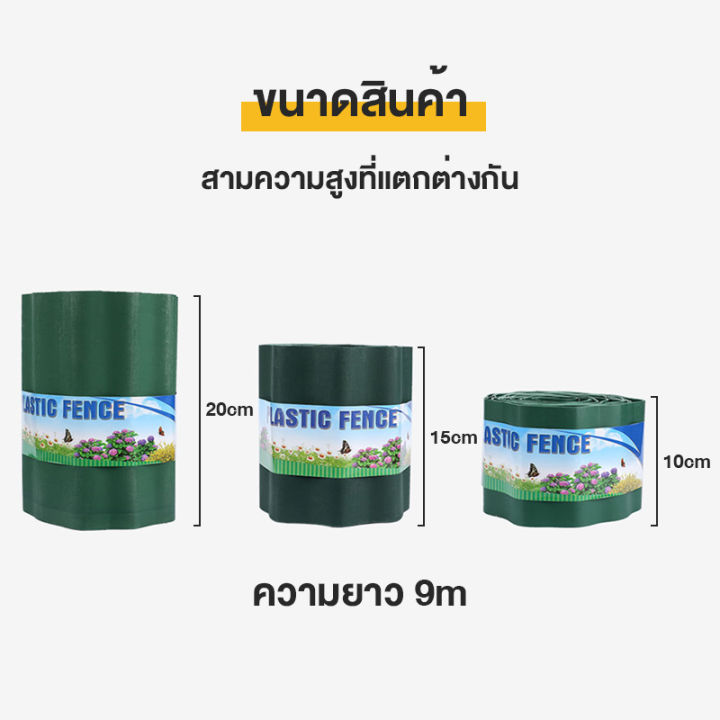 ราคาต่ำ-kwk205-ขอบกั้นดิน-10-เมตร-วัสดุ-pe-สูง10-15-20ซม-ที่แบ่งดิน-ที่กั้นดินไหล-ใช้ซ้ำได้ทนทาน-ที่กั้นดิน-เส้นแบ่งเขตงานจัดสวน-ที่กั้นดินสวน-ที่กั้นดิน-จัดสวน-ขอบกั้นดินสวน-กั้นหญ้าและหิน-ที่แบ-แผ่น