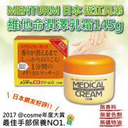 Kem nẻ OMI Medical Hand Cream 185g và 145g Nhật bản nội địa