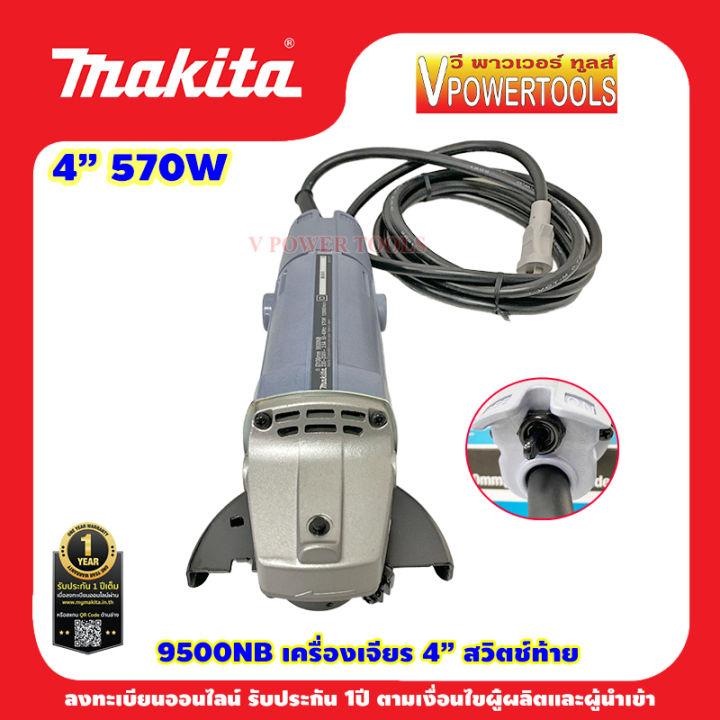 makita-9500nb-เครื่องเจียร-4-570w-made-in-japan