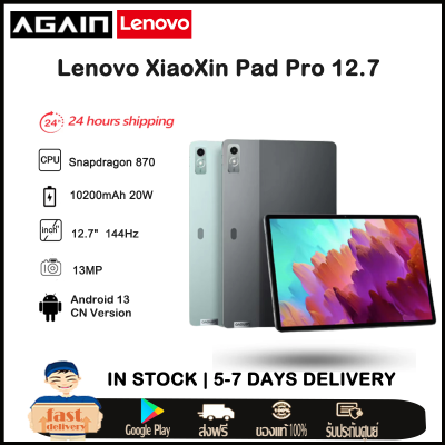 New Original Lenovo Xiaoxin Pad Pro 12.7 Snapdragon 870 2944,1840 144Hz RAM8G ROM128G 256G 10200mAh Face Recognition