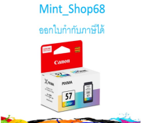 Canon CL-57 หมึกอิงค์เจ็ท 3 สี ของแท้