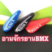 อานจักรยานBMX เบาะจักรยานใส่ได้ทุกรุ่นราคาถูก