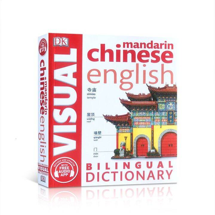 DK Chinese English Visual Bilingual Dictionary primary school high