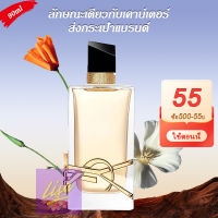 ?ซื้อ 1 แถม 3 ของขวัญ?? พร้อมส่ง ?Yves Saint Laurent Libre Eau De Parfum 90ML EDP เคาน์เตอร์แบรนด์แท้ น้ำหอมผู้หญิง วันที่สด สดและยั่งยืน