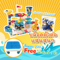 JoJoToy ของเล่นเด็ก บล็อคตัวต่อ ต่อเป็นสัตว์ และหุ่นยนต์122-130 ชิ้น พร้อมสติกเกอร์ตกแต่ง