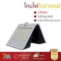 สว่างไม่ต้องเสียค่าไฟ ไฟติดผนังSolar cell 216111201 RIN PLASTIC MODERN WHITE  ปลอดภัยจากไฟรั่ว 100% โคมไฟโซล่าเซลล์ ชุดไฟโซล่าเซลล์ ไฟสนามโซล่าเซลล์ โปรโมชันพิเศษ จัดส่งฟรีทุกรายการ มีเก็บเงินปลายทาง