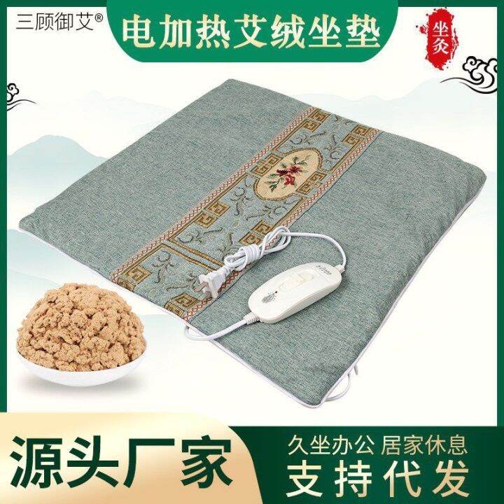 heating-cushion-electric-dimming-wormwood-the-mat-of-cloth-with-moxibustion-bottom-wholesale-office