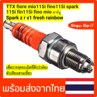 หัวเทียน 3 เขี้ยว อิริเดียม ไฟแรงๆ สำหรับรุ่น YAMAHA  Spark 115i Finn115i   TTX fiore mio115i fino115i fresh rainbow mioคาร์บู110  Nuvo MX