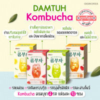 ￼✅พร้อมส่ง ถูกที่สุด ของแท้ DAMTUH Kombucha Special Set คอมบุชา พรีไบโอติก แก้วเก็บความเย็น คอมบูฉะ