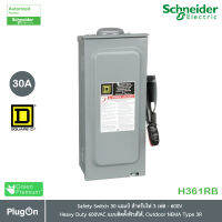 H361RB - Safety Switch 30 แอมป์ สำหรับไฟ 3 เฟส - 600V Heavy Duty 600VAC แบบสามารถติดตั้งฟิวส์ได้ ใช้ภายนอกอาคาร - NEMA Type 3R_Schneider Electric สั่งซื้อได้ที่ PlugOn