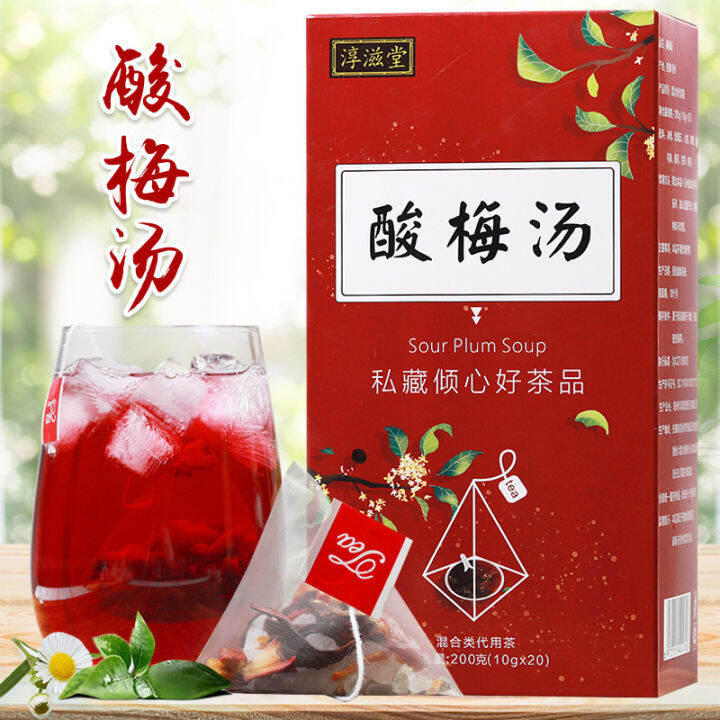 🔥买5送1,可以mix所有茶类🔥 Sour Plum Soup 酸梅汤 10g X 20 sachets Digest the