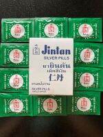 เม็ดสีเงิน เม็ดอมยินตัน  Jinton silver pills (MADE IN JAPAN) x 10 ซอง