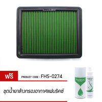 กรองอากาศ FABRIX ไส้กรองอากาศผ้า Hyundai/Kia FHS-0274-G3