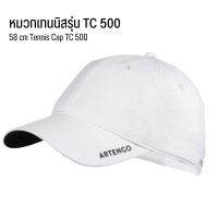 ARTENGO หมวกเทนนิสรุ่น TC 500 ขนาด 58 ซม.