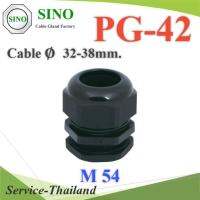 เคเบิ้ลแกลนด์ PG42 cable gland Range 32-38 mm. มีซีลยางกันน้ำ สีดำ รุ่น PG-42-Black