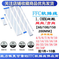 1.0MM-FFC สายอ่อน AWM 20624 80C 60V VW-1 สายเชื่อมต่อแบน 60100150MM