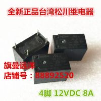 835nl-1a-B-C 12vdc 12V Dc12v 8a 4-Pin