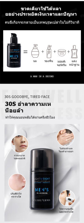 bb-cream-for-men-ครีมบีบี-ปรับสีผิวให้ใสอย่างเป็นธรรมชาติ-ผิวดูเปล่งปลั่ง-เนื้อครีมไม่เยิ้มระหว่างวัน-ครีมสำหรับผู้ชาย-รองพื้นผู้ชาย-ครีมทาหน้าชาย-ครีมบำรุงผิวสำหรับชาย-ครีมรองพื้น-ครีมทาหน้าผู้ชาย-คร