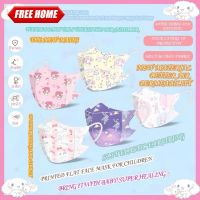 ?Freehome?Sanrio หน้ากากปิดหน้าสเตอริโอ3D 10ชิ้น,3PLY ซินนามารอลของ Mylody ระบายอากาศได้ดีหน้ากากป้องกันกันฝุ่นกันหมอกควันสำหรับเด็กที่มีอาการหัวล้าน