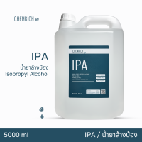 5000ml IPA น้ำยาล้างบ้อง น้ำยาทำความสะอาดบ้องแก้ว น้ำยาทำความสะอาดแก้ว / IPA 99.9% - Chemrich