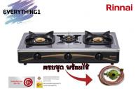 Rinnai เตาแก๊สตั้งโต๊ะ 3 หัวเตา รุ่น RI-603E