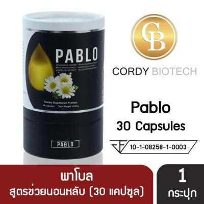 Pablo ผลิตภัณฑ์เสริมอาหาร พาโบล ช่วยการนอนหลับ (30 แคปซูล)