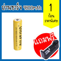 ถ่านชาร์จ UltraFire 18650 3.7v ความจุ 9800mAh แพ็ค1ก้อน(แถมฟรีที่ชาร์จ1ชิ้น)