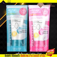 กันแดด เคที่ดอลล์ เซรั่ม กันแดดผิวกาย ผิวขาว ผิวเนียน บางเบา Cathy Doll Aqua Sun Body Sun Serum SPF50 PA+++ ขนาด 138ml.