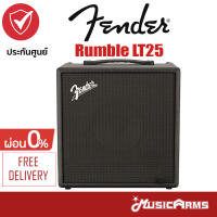 Fender Rumble LT25 แอมป์เบส +ประกันศูนย์ 1 ปี Music Arms