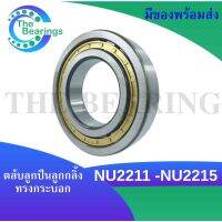 NU2211 NU2212 NU2213 NU2214 NU2215 ตลับลูกปืนเม็ดทรงกระบอก ( Cylindrical Roller Bearings ) NU 2211 - NU2215