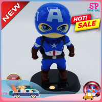 Captain America หัวโยก ตุ๊กตาหัวโยก ตุ๊กตาCaptain America Doll Head shake น่ารัก มีช่องรับแสง โยกได้เองอัตโนมัติ จากแสงไฟหรือแสงอาทิตย์ ตุ๊กตาหัวโยก ด้านในเป็นสปริง ไว้ติดหน้ารถ หรือ ตกแต่งโต๊ะ โต๊ะทำงาน Office รุ่นใหม่ล่าสุด ขนาดกว้าง 8 ยาว 8 สูง 13 ซม.