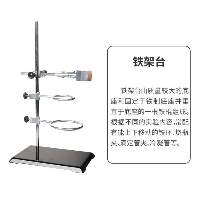 free-shipping-yizhe-iron-stand-laboratory-iron-three-ring-condensing-tube-clip-three-claw-clip-glass-instrument-fixed-condensing-tube-four-claw-clip-titration-table-butterfly-clip-flask-clip-universal