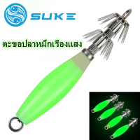 SUKE 120mm/14g เบ็ดตกปลาเรืองแสงในที่มืด ตะขอปลาหมึก ตะขอร่ม ตะขอตกปลาเรืองแสงรูปปลาหมึก