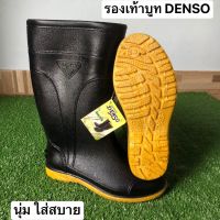 รองเท้าบูทเดนโซ่ Denso นิ่ม ใส่สบาย สูง12นิ้ว เบอร์9.5-11.5 ผลิตจากยางพาราคุณภาพดี สวมใส่ทำสวน ทำนา กันน้ำ กันลื่น