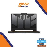 NOTEBOOK (โน้ตบุ๊ค) ASUS TUF GAMING F15 FX507ZR-HF004W (MECHA GRAY) By Speed Computer