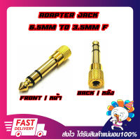 แจ็คแปลง Converter Adapter Jack 6.5mm Ster Male to 3.5mm Ster Female Gold Premium