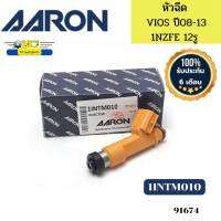 หัวฉีด TOYOTA VIOS/YARIS ปี2008-2013 1NZ 12รู 1INTM010 AARON รับประกัน6เดือน *91674