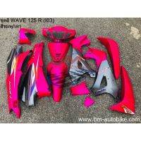 ชุดสี WAVE125RI สีชมพูเทา (หน้ากากหลัง ติจิตอล) 13ชิ้น ไม่รวมดำด้าน ได้ตามรูป HONDA อะไหล่มอไซต์ เวฟ