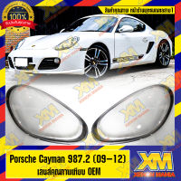 [XENONMANIA] เลนส์ไฟหน้า กรอบเลนส์ไฟหน้า Porsche Cayman 987.1,987.2 ไฟหน้า ไฟหน้ารถยนต์ โคมไฟหน้ารถยนต์ ปอร์เช่ 987.1 และ 987.2 โมเดล 987