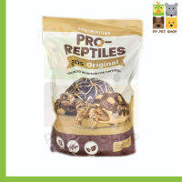 อาหารเต่า pro reptiles สูตร original ไฟเบอร์สูง มีวิตามินและแร่ธาตุ ช่วยลดการเกิดกระดองปูด ขนาด 1 g ราคา 280 บ.