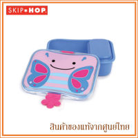 Skip Hop กล่องอาหาร Zoo Lunch Kit Butterfly ลายผีเสื้อ