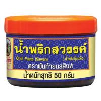 พันท้ายนรสิงห์ น้ำพริกสวรรค์ 50 กรัมน้ำพริก-พริกแกง-กะทิเครื่องปรุงและส่วนผสมปรุงอาหาร