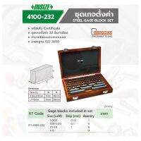 INSIZE เกจบล็อก Gauge Block เกจบล็อค ชุด 32 ชิ้น รุ่น 4100-232 Grade 2